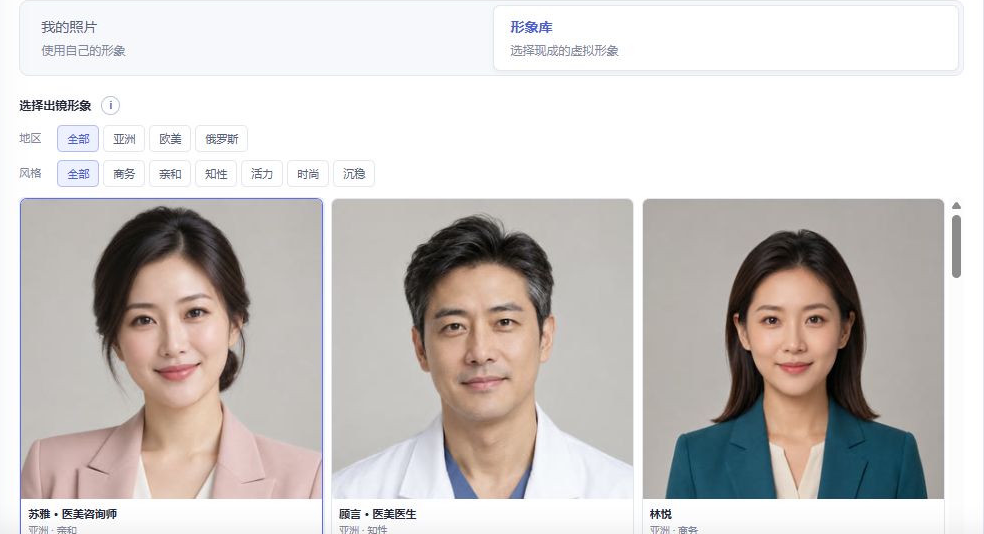 企雀AI数字人机构版创作台的公开形象库真实界面